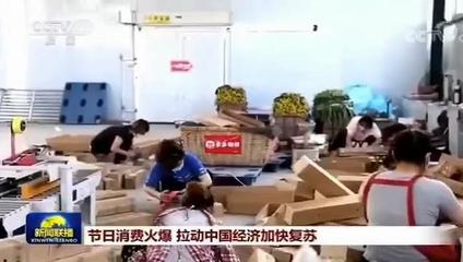 雙節(jié)黃金周電商數(shù)據(jù)戰(zhàn)報(bào) 鞋帽零售賽道誰主沉?。? />
</a>
<span><a href=