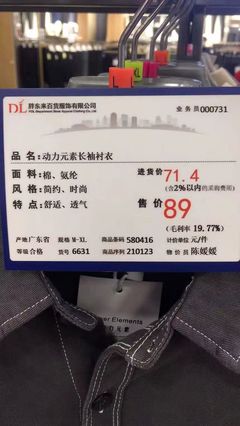 胖東來‘奇葩’操作背后的零售邏輯 公示成本價(jià)，追求‘無暴利’的商業(yè)實(shí)驗(yàn)